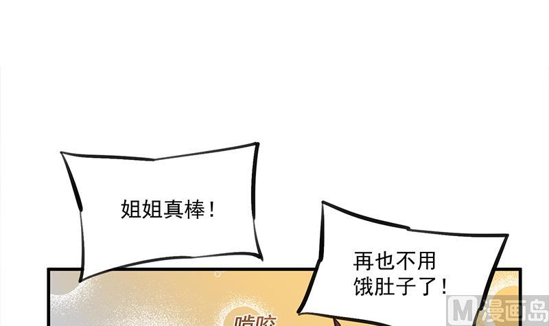 第313话 猛虎部落41