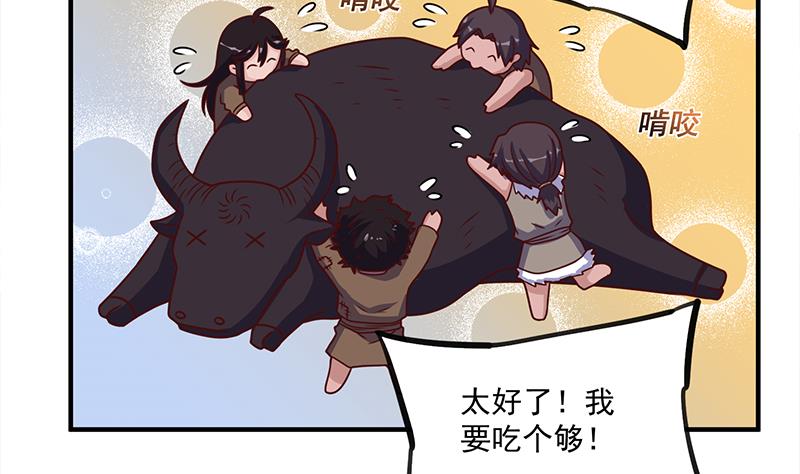 第313话 猛虎部落42