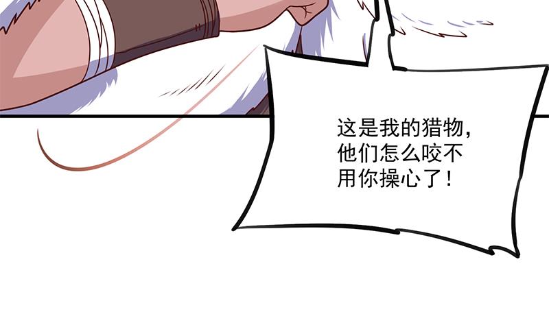 第313话 猛虎部落49