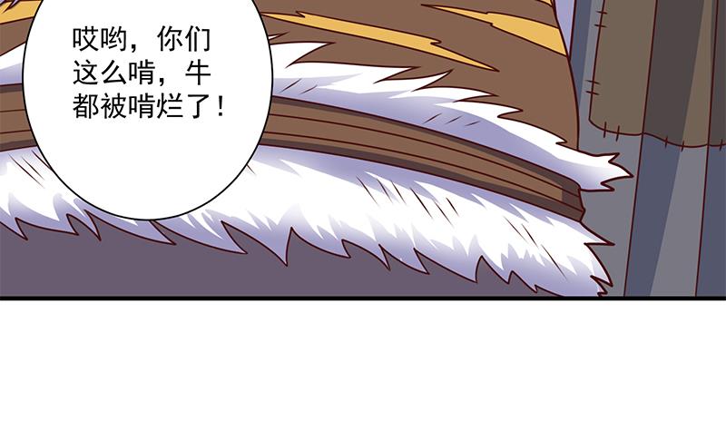 第313话 猛虎部落50