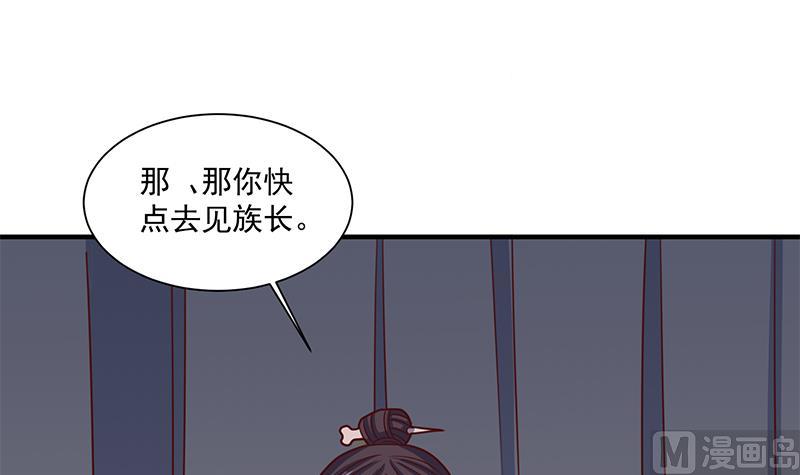 第313话 猛虎部落54
