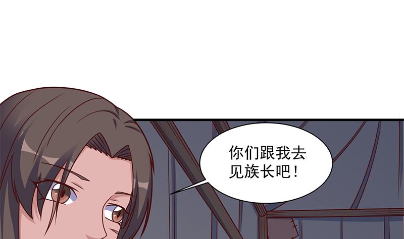 第313话 猛虎部落58