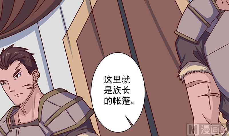 第313话 猛虎部落63
