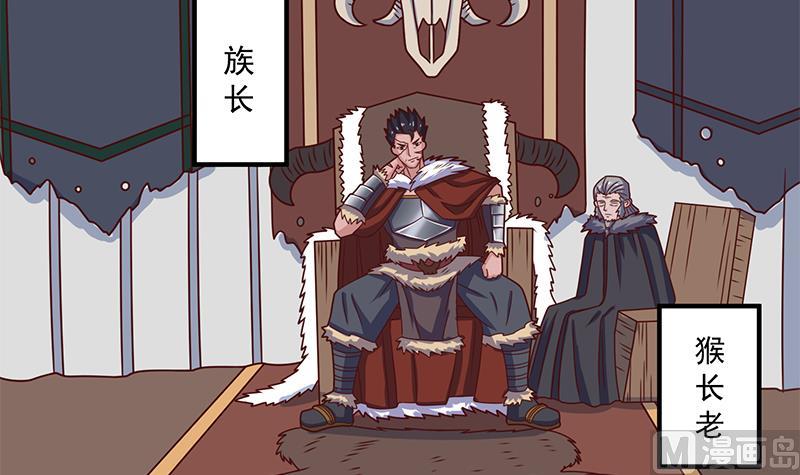 第313话 猛虎部落66