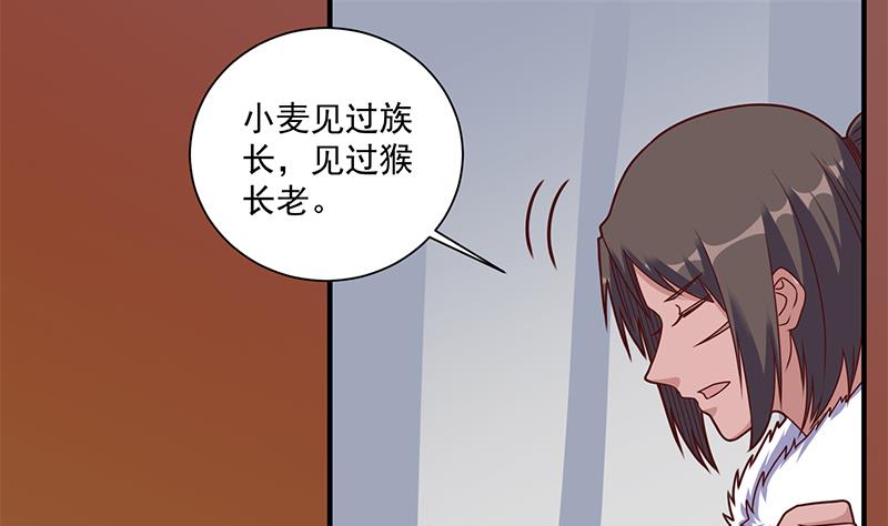 第313话 猛虎部落71