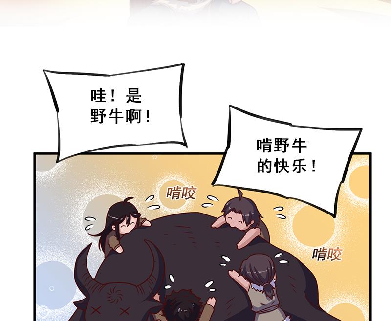 第313话 猛虎部落89
