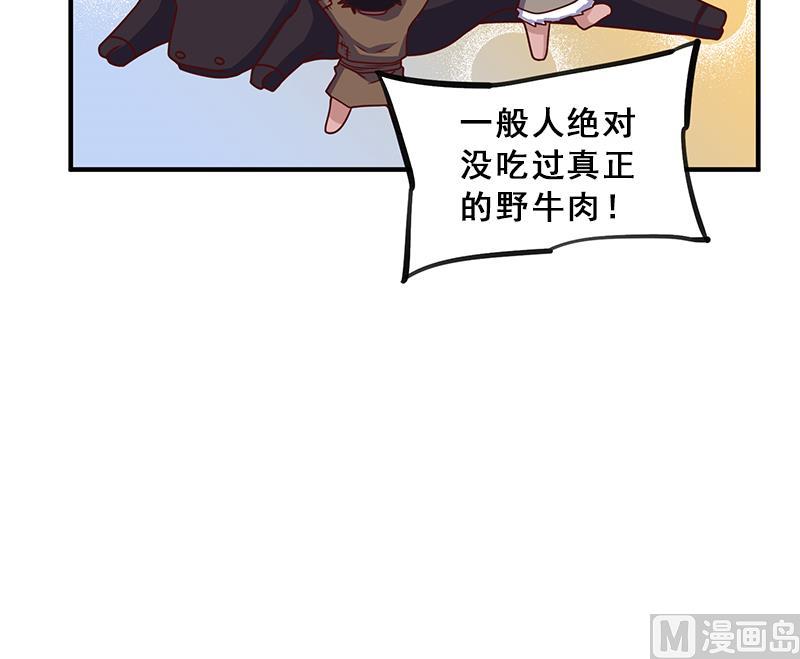 第313话 猛虎部落90