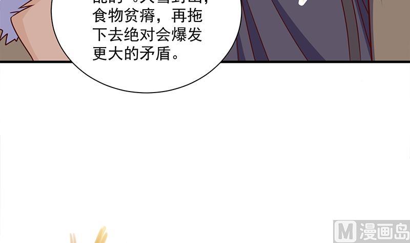 第315话 天月的计策11
