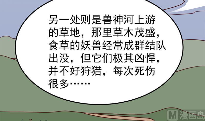第318话 出发狩猎！32