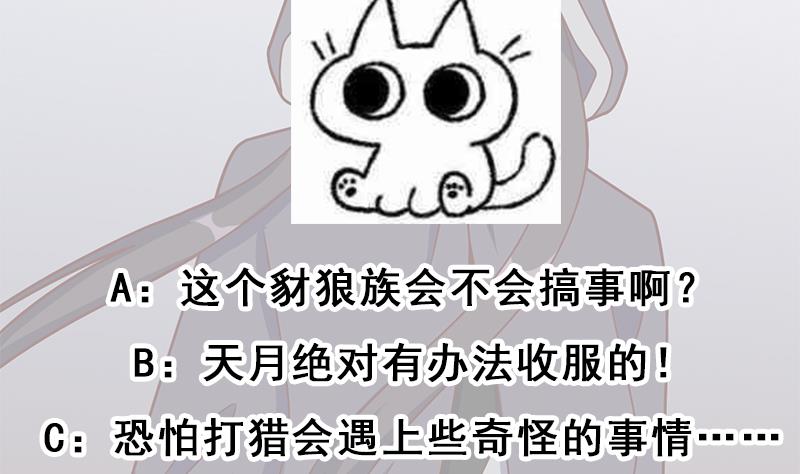 第318话 出发狩猎！71