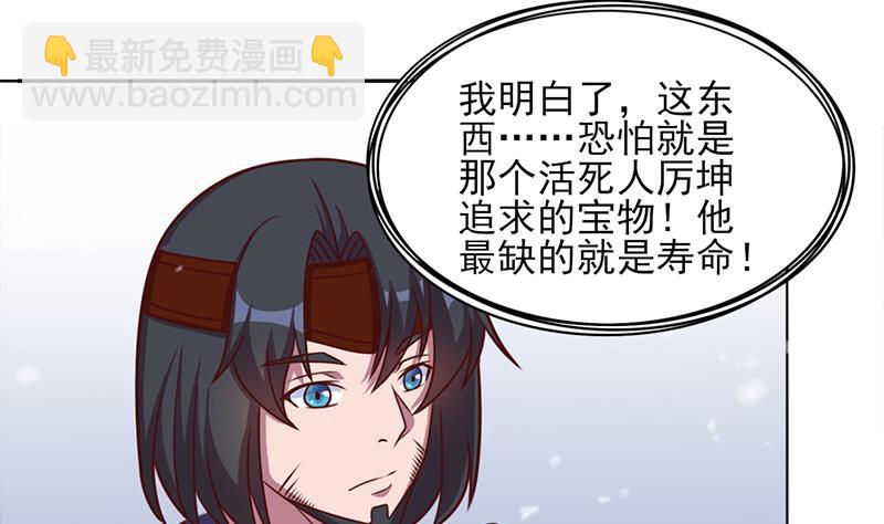 第322话 给冰熊族的奖励7