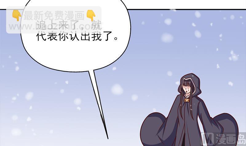 第324话 妖鬼的目的14