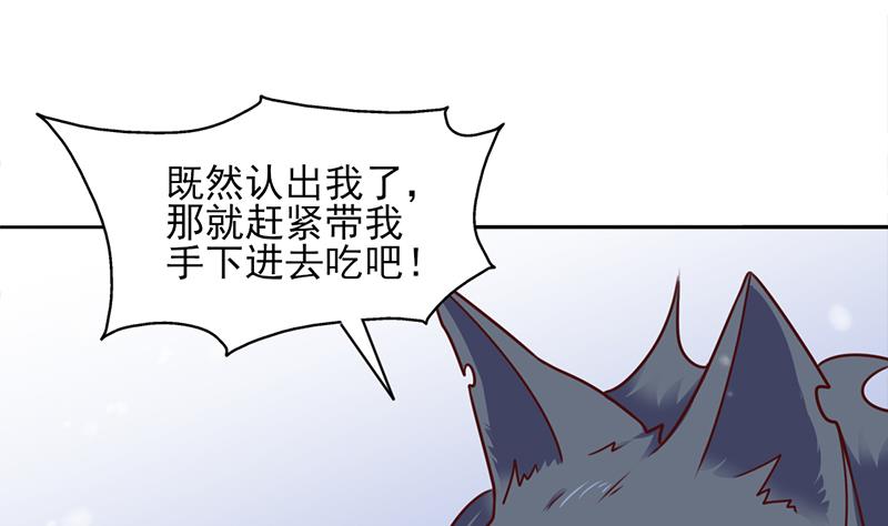 第324话 妖鬼的目的19