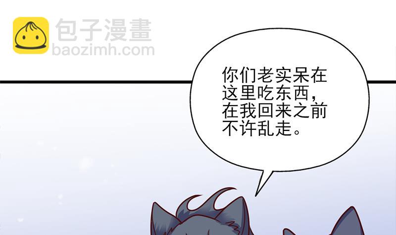 第324话 妖鬼的目的27
