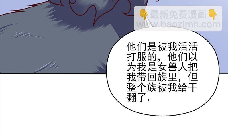 第324话 妖鬼的目的33