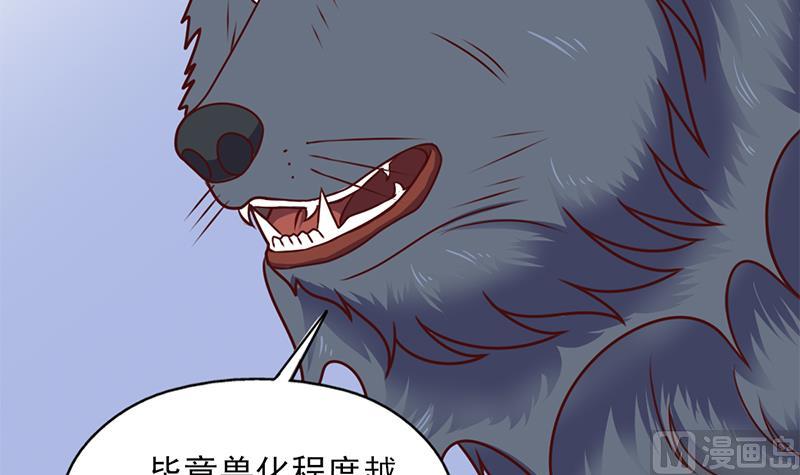 第324话 妖鬼的目的38