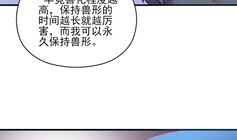 第324话 妖鬼的目的39