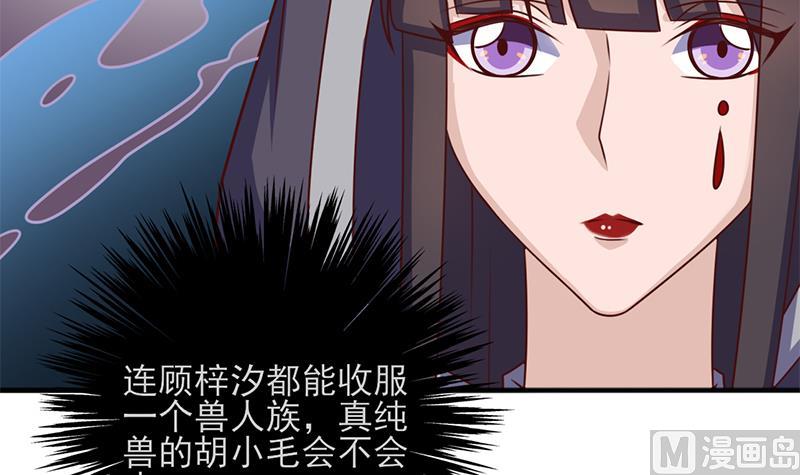 第324话 妖鬼的目的41