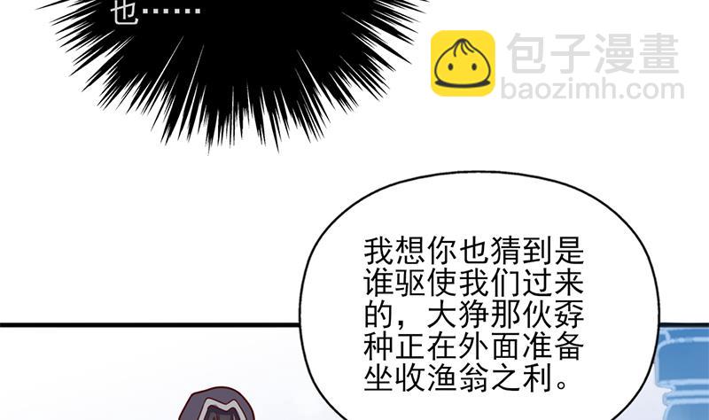 第324话 妖鬼的目的42