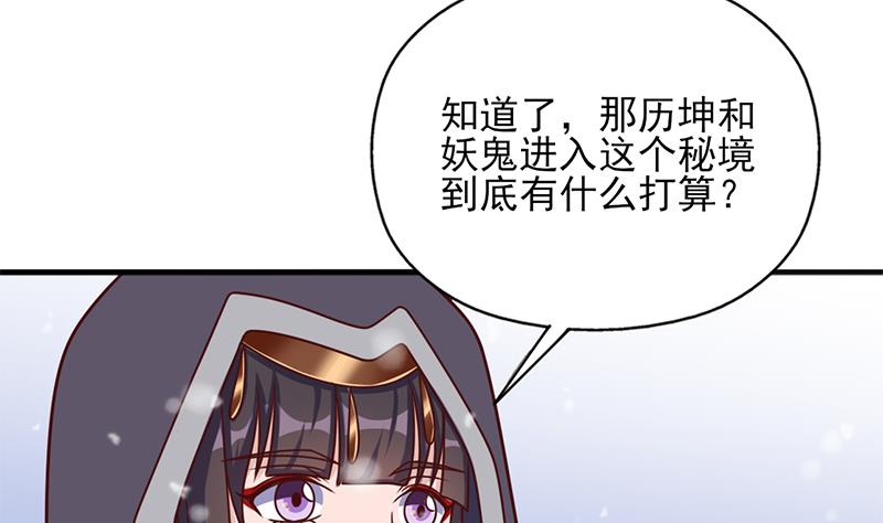 第324话 妖鬼的目的45