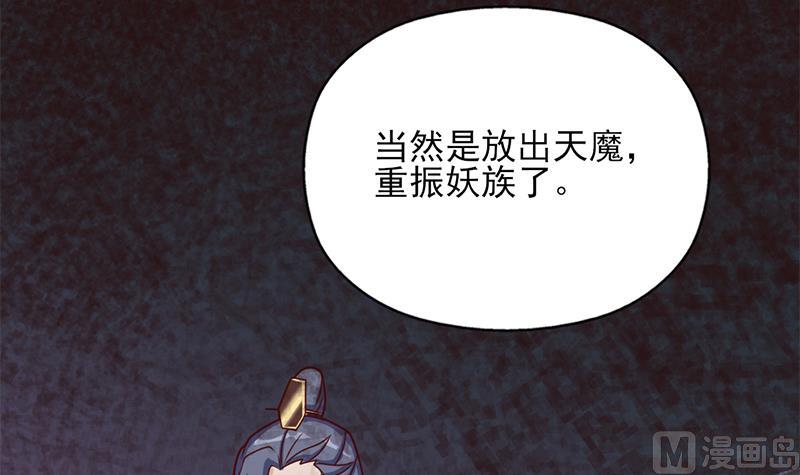 第324话 妖鬼的目的51