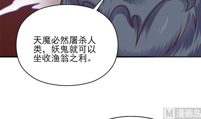 第324话 妖鬼的目的54