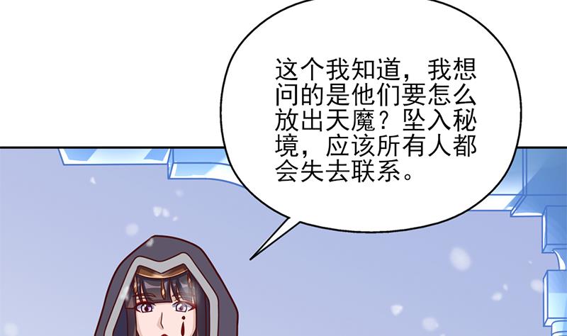 第324话 妖鬼的目的55