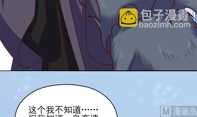 第324话 妖鬼的目的57