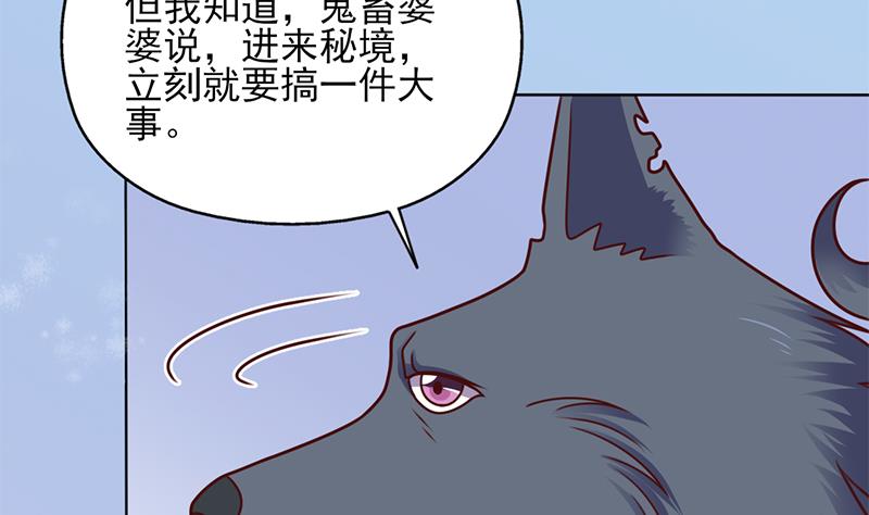 第324话 妖鬼的目的58