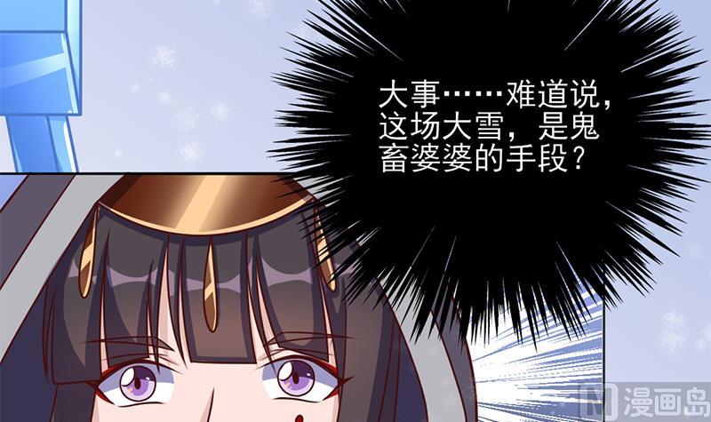 第324话 妖鬼的目的60