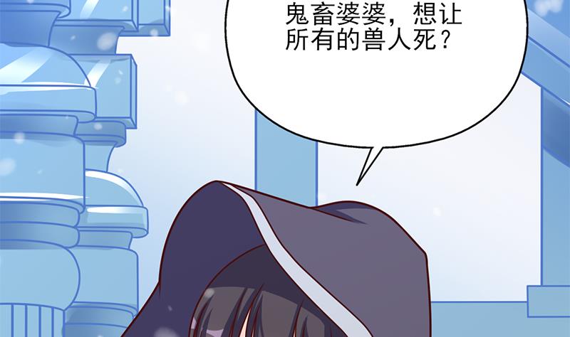 第324话 妖鬼的目的62