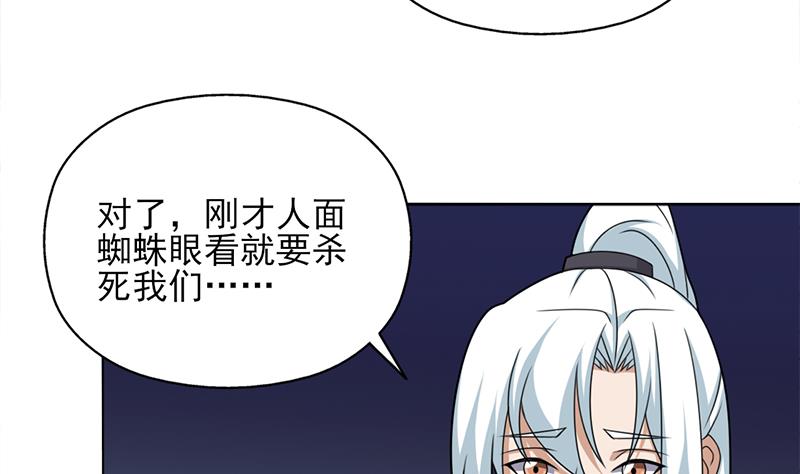 第331话 王泰林生变！55