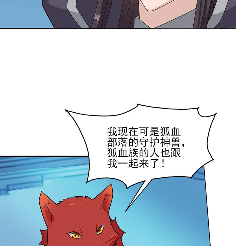 第332话 狐血族！46