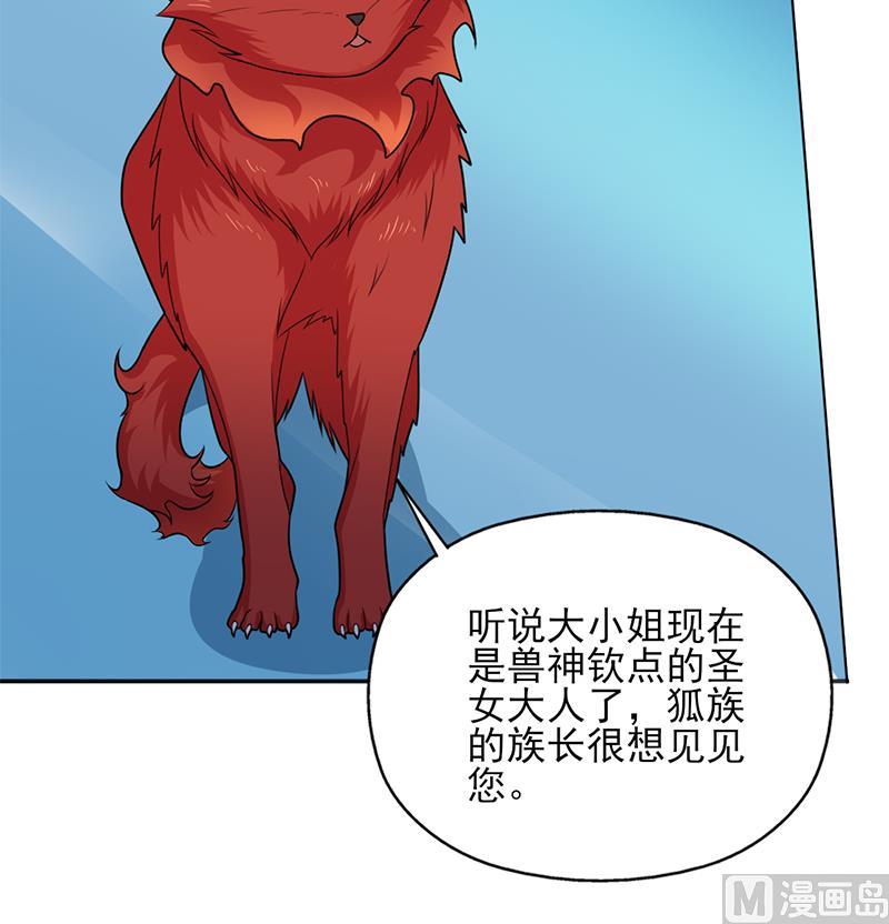 第332话 狐血族！51