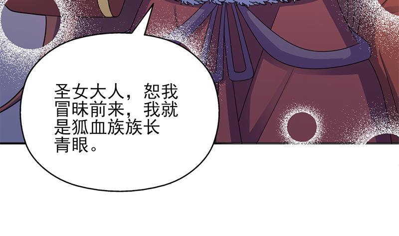 第332话 狐血族！56