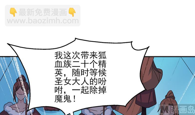 第332话 狐血族！57