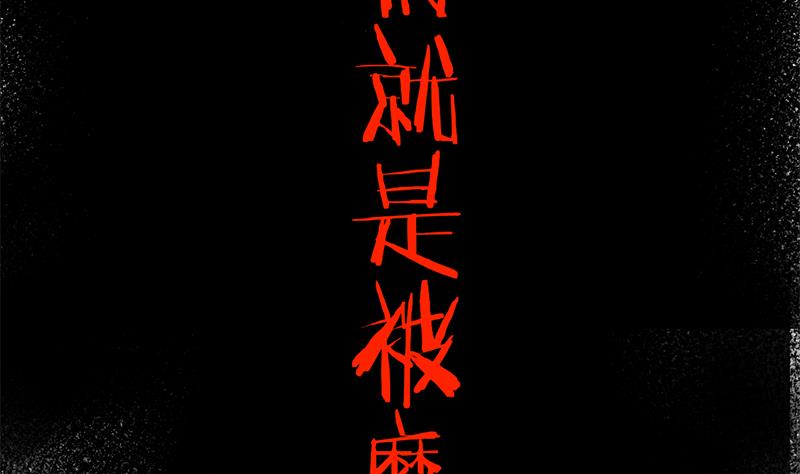 第332话 狐血族！68