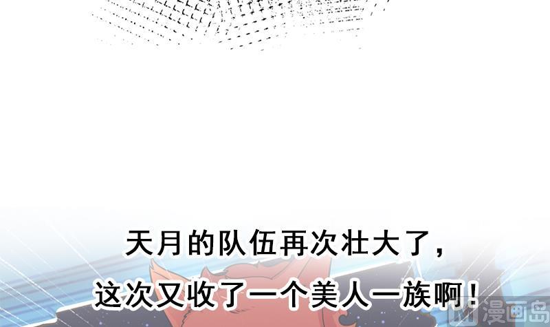 第332话 狐血族！72