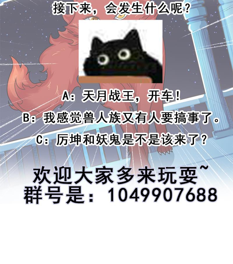 第332话 狐血族！73