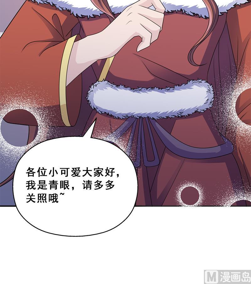 第332话 狐血族！75