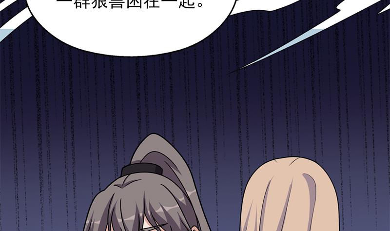 第333话 天月赐下的奖励28