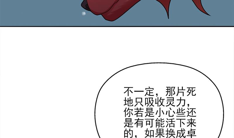 第333话 天月赐下的奖励4