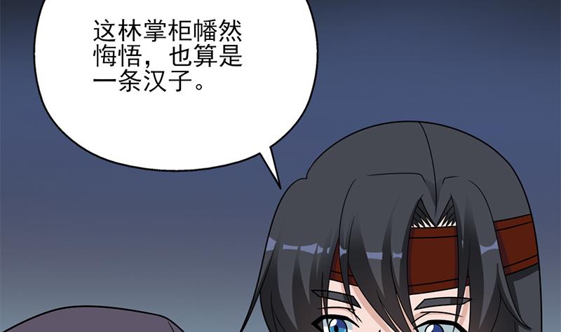 第333话 天月赐下的奖励40