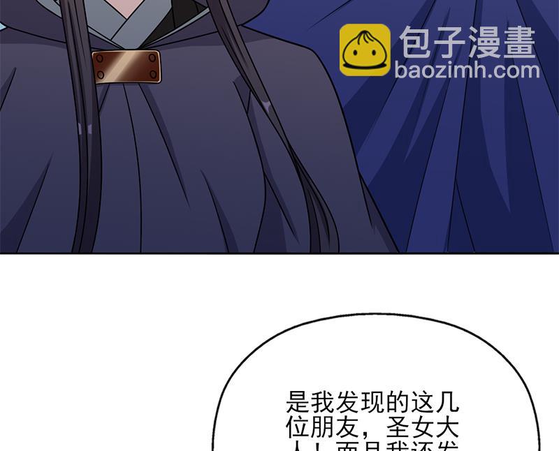 第333话 天月赐下的奖励42