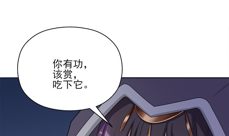 第333话 天月赐下的奖励45
