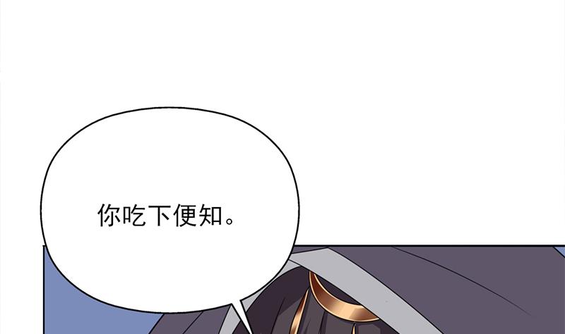 第333话 天月赐下的奖励55