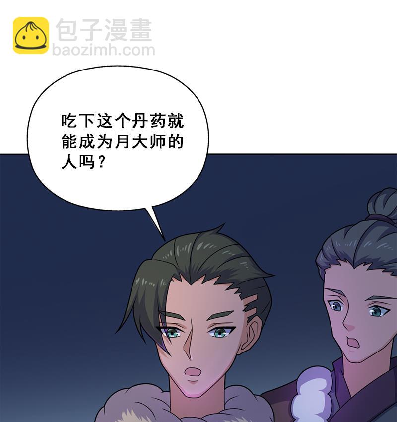 第333话 天月赐下的奖励71