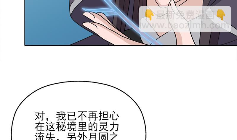 第336话 抓紧时间干正事40