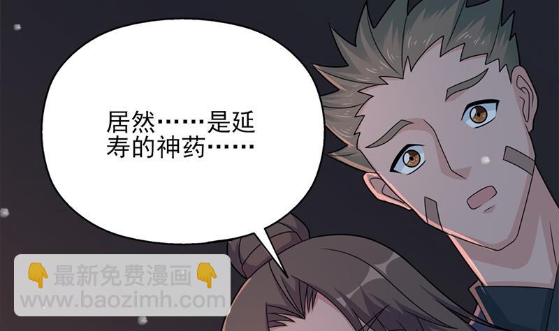 第336话 抓紧时间干正事7