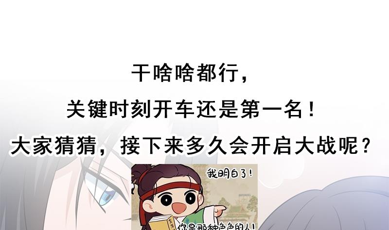 第336话 抓紧时间干正事85